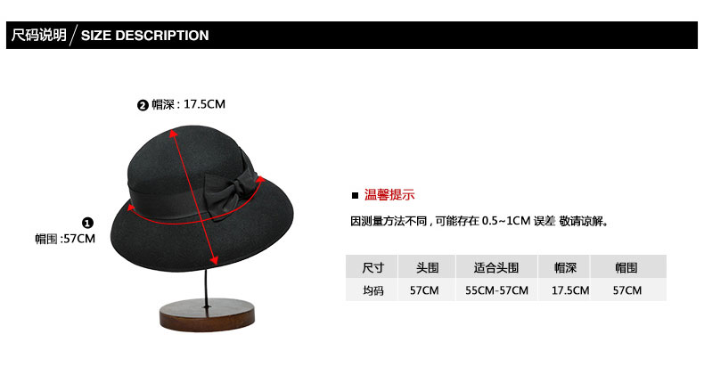 大沿帽,尺寸說明 大沿帽,尺寸說明