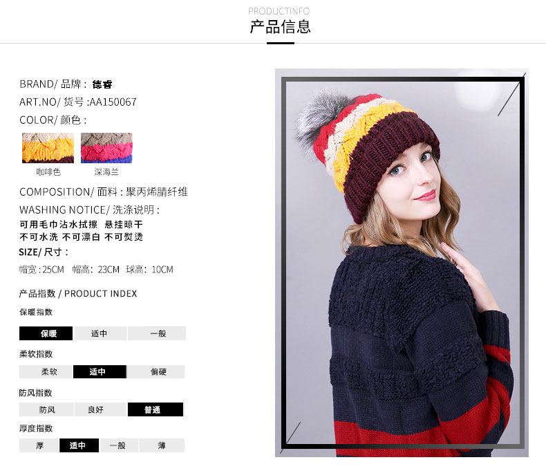 針織帽定制，可愛針織帽定制批發(fā)，產(chǎn)品信息