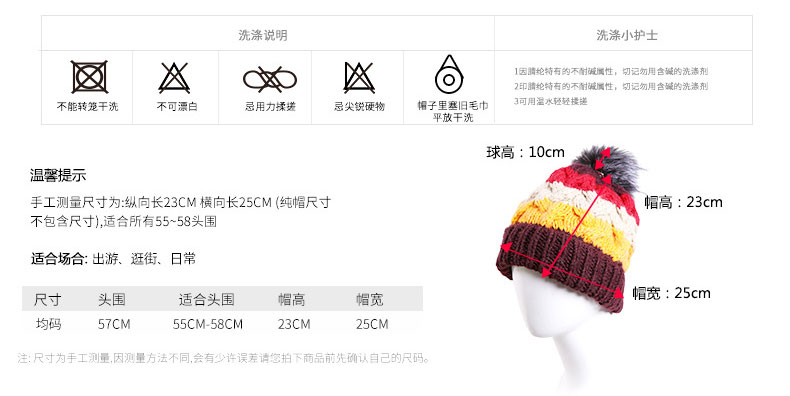 針織帽定制，可愛針織帽定制批發(fā)，尺碼說明